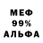 Меф VHQ Tatti Vl